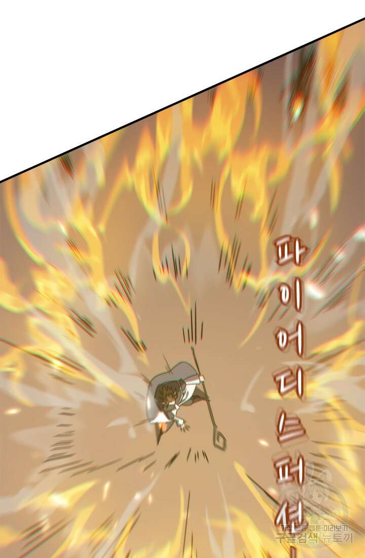 현질 없이 최강으로 17화 28