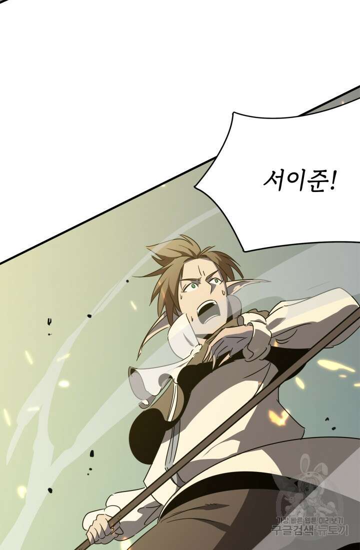 현질 없이 최강으로 17화 32