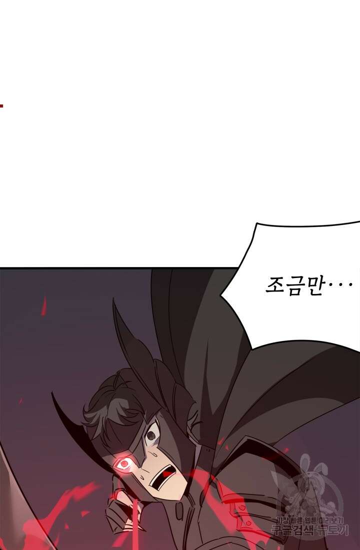 현질 없이 최강으로 17화 34