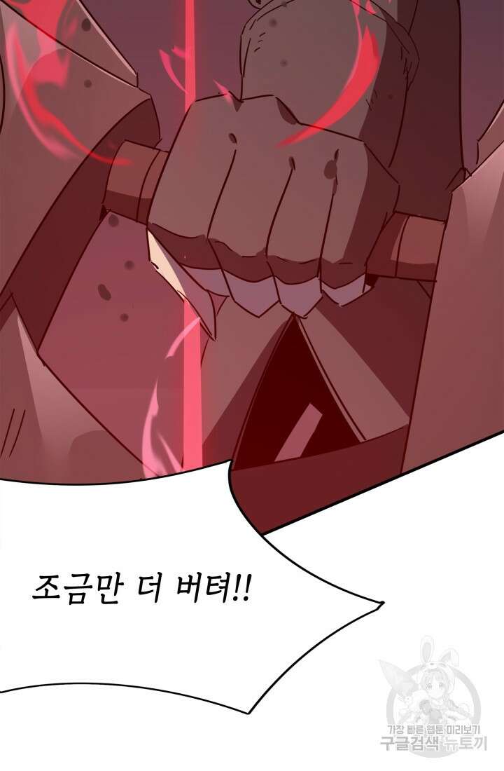 현질 없이 최강으로 17화 35