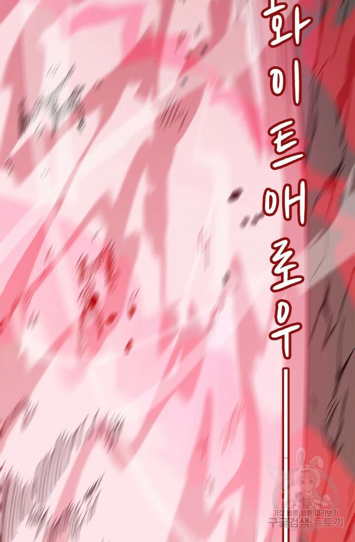 현질 없이 최강으로 17화 37