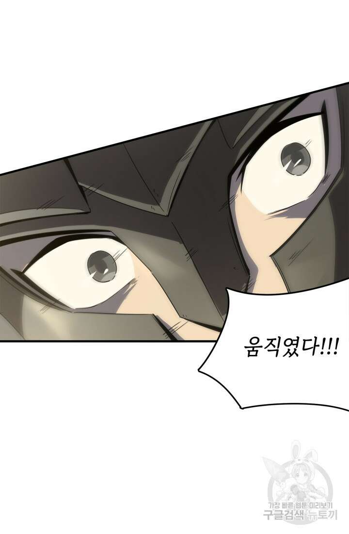 현질 없이 최강으로 17화 47