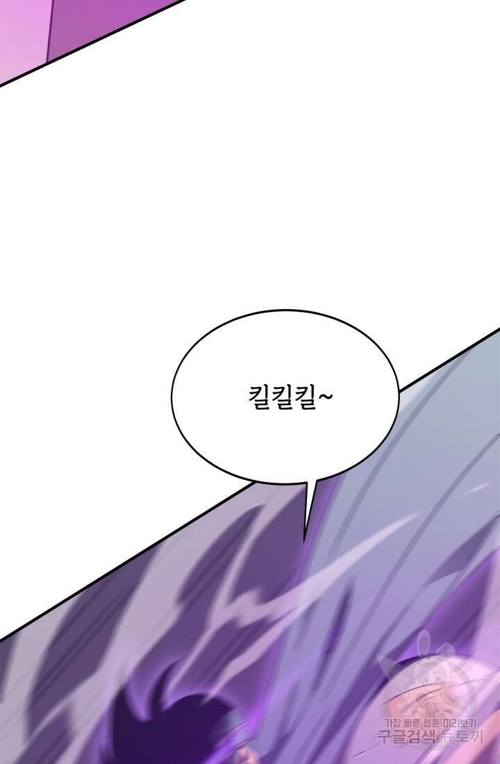 현질 없이 최강으로 17화 50