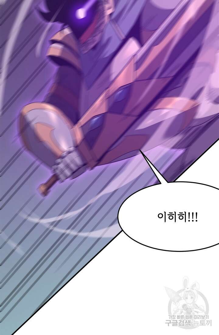 현질 없이 최강으로 17화 51