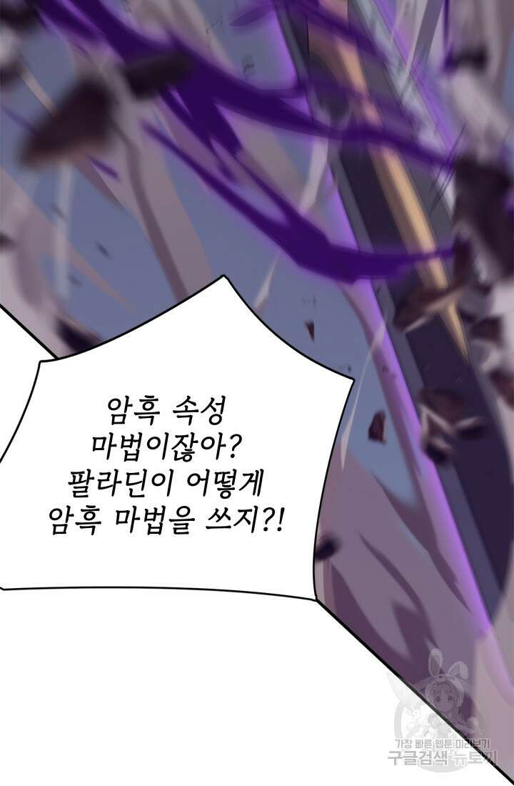 현질 없이 최강으로 17화 56