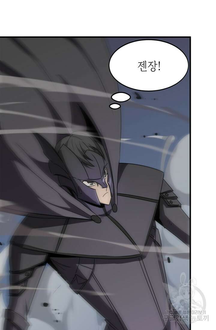 현질 없이 최강으로 17화 61