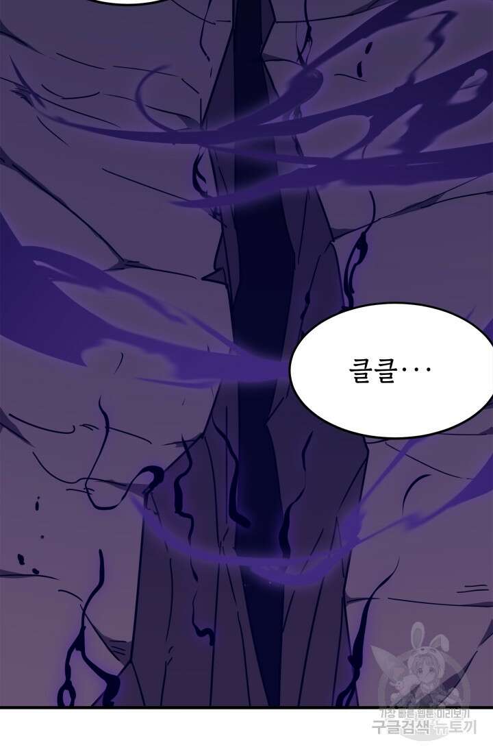 현질 없이 최강으로 17화 64