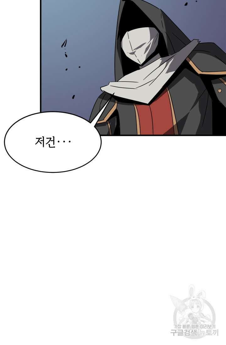 현질 없이 최강으로 17화 67