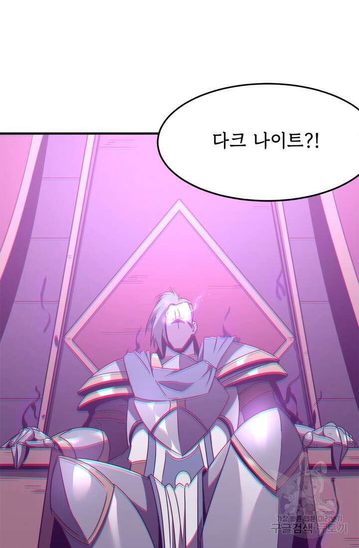 현질 없이 최강으로 17화 68