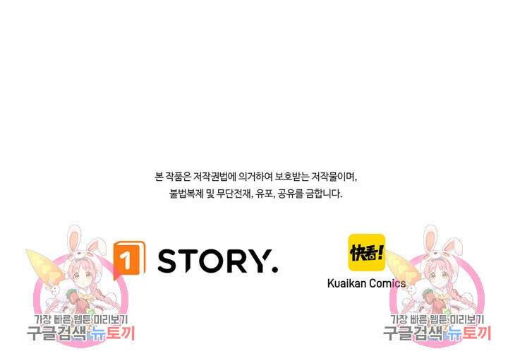 현질 없이 최강으로 17화 71