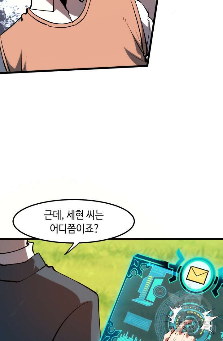버그로 왕까지 53화 7