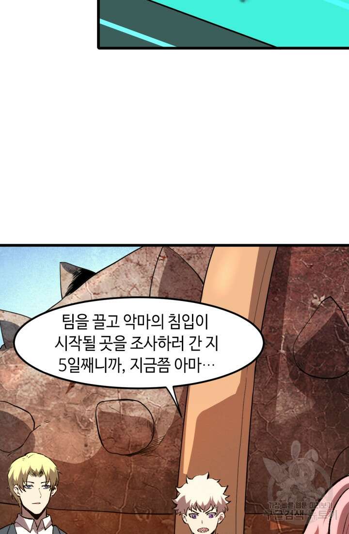 버그로 왕까지 53화 9