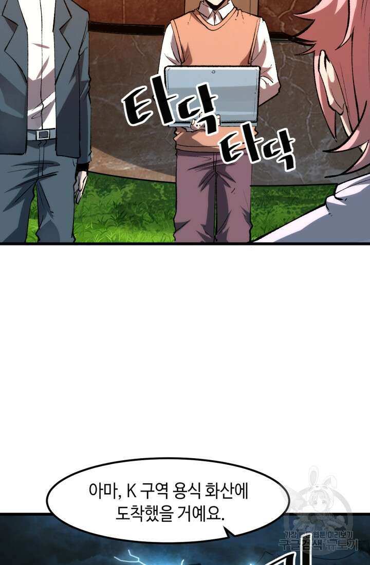 버그로 왕까지 53화 10