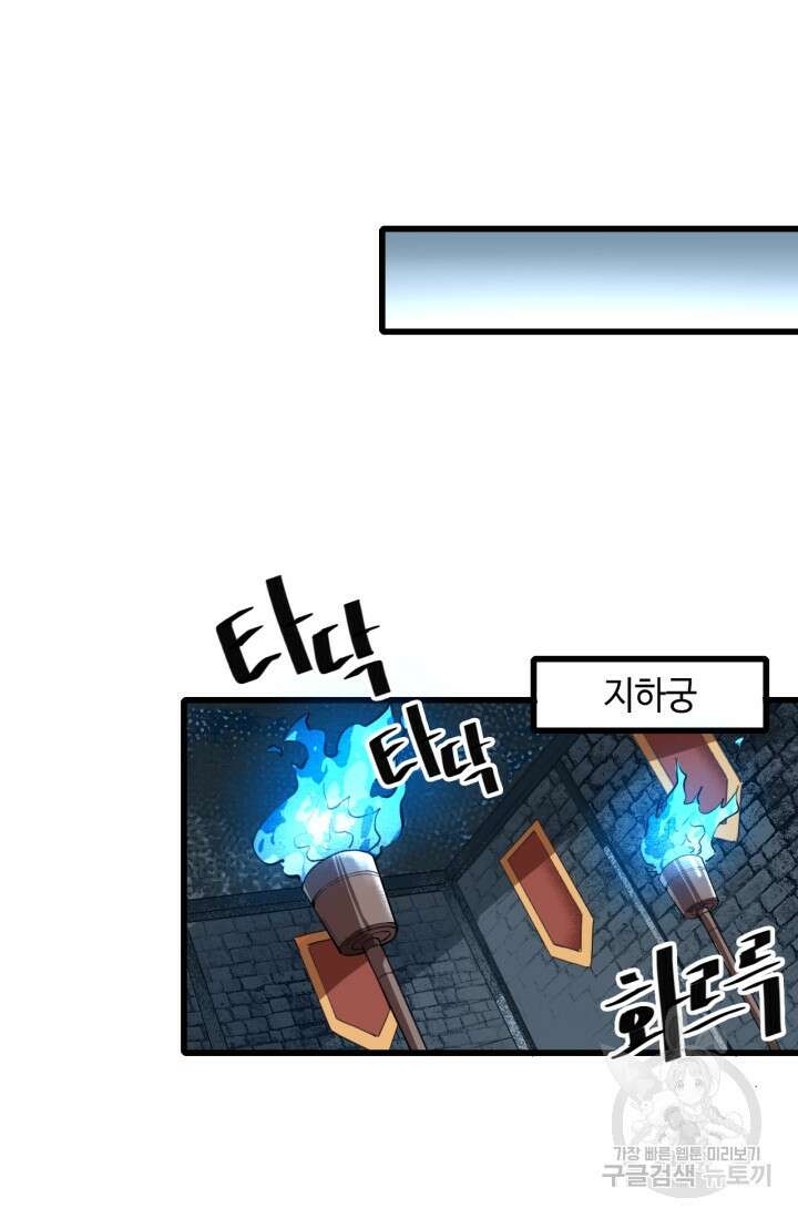 버그로 왕까지 53화 13