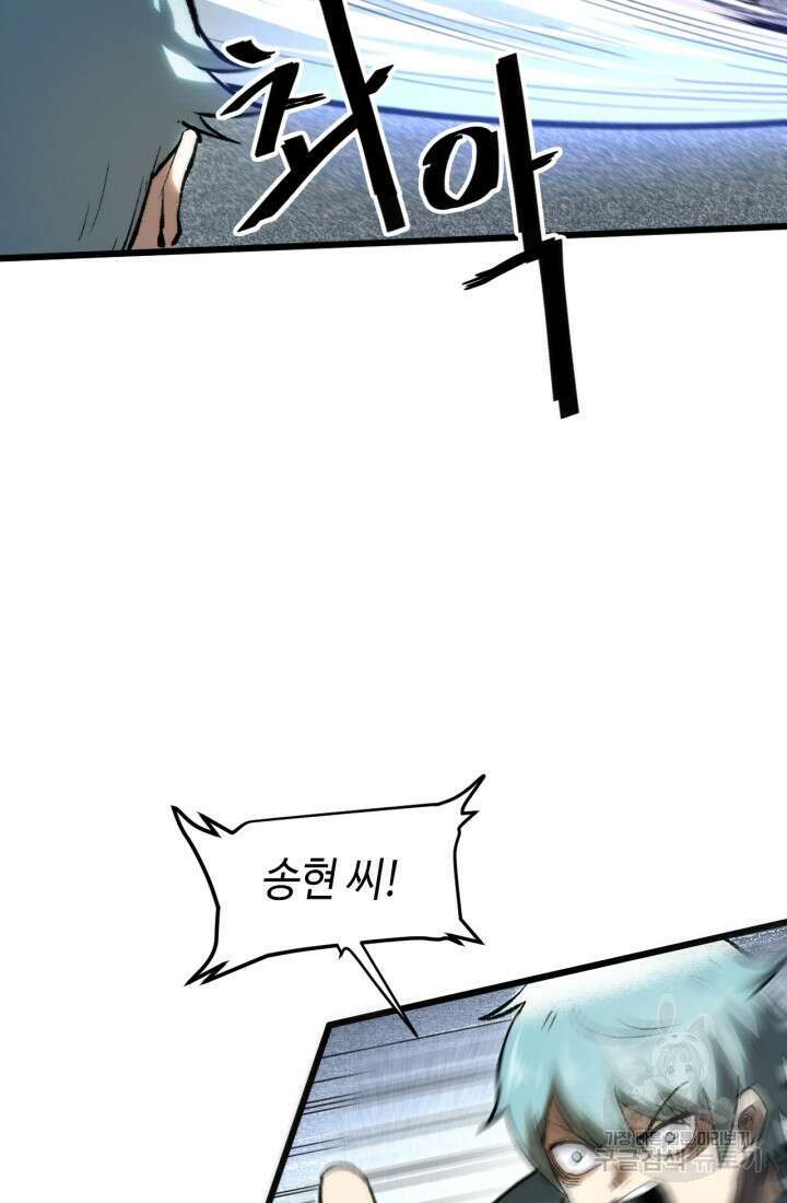 버그로 왕까지 53화 15