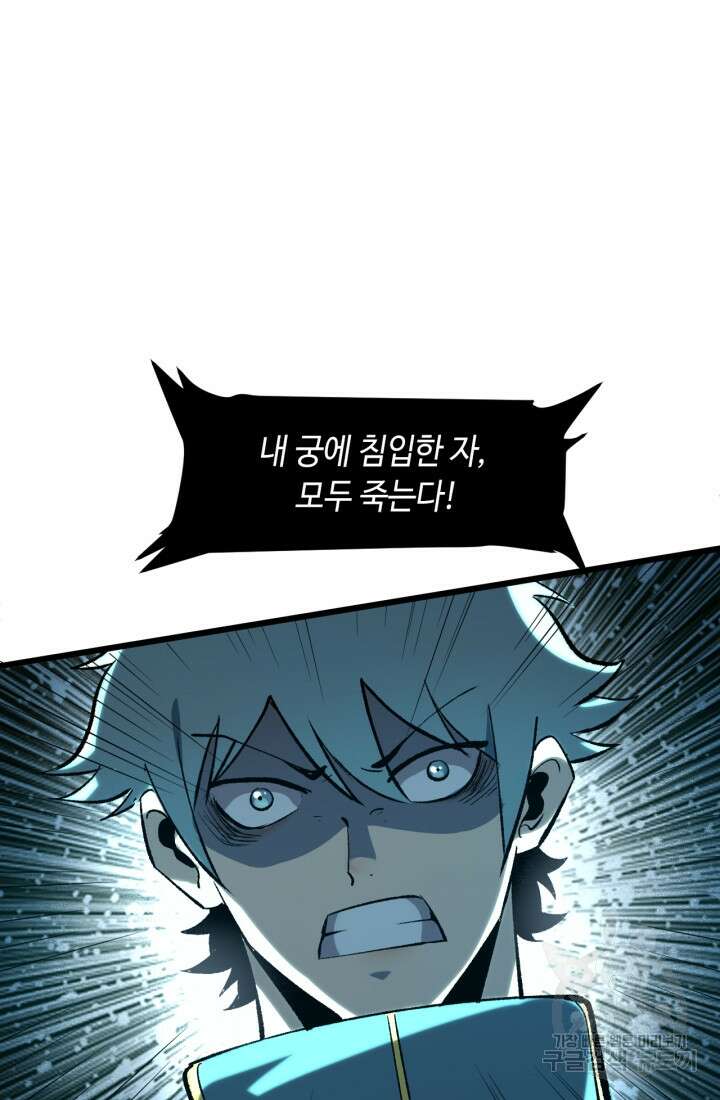 버그로 왕까지 53화 19