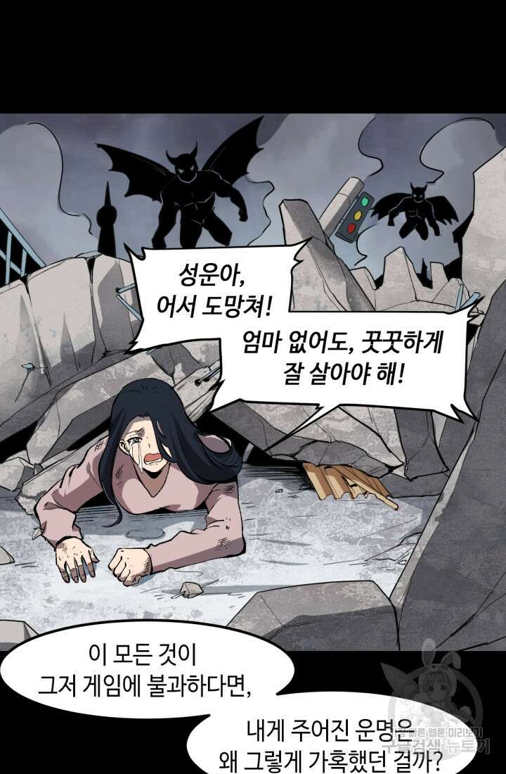 버그로 왕까지 53화 24