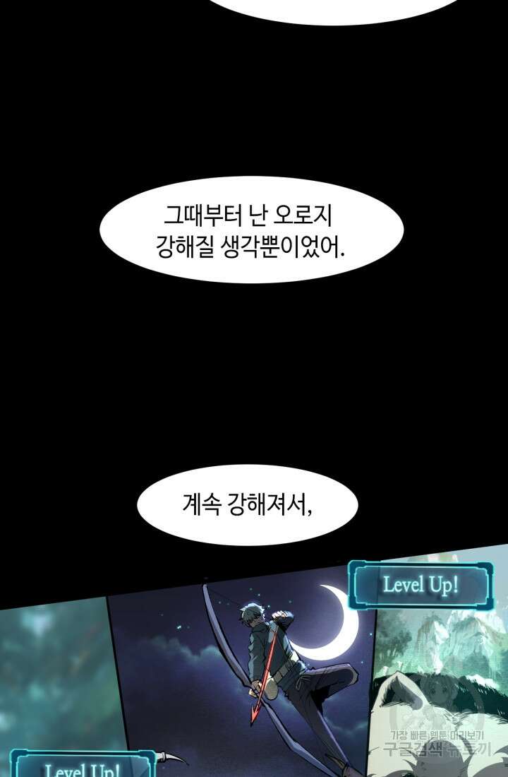 버그로 왕까지 53화 25