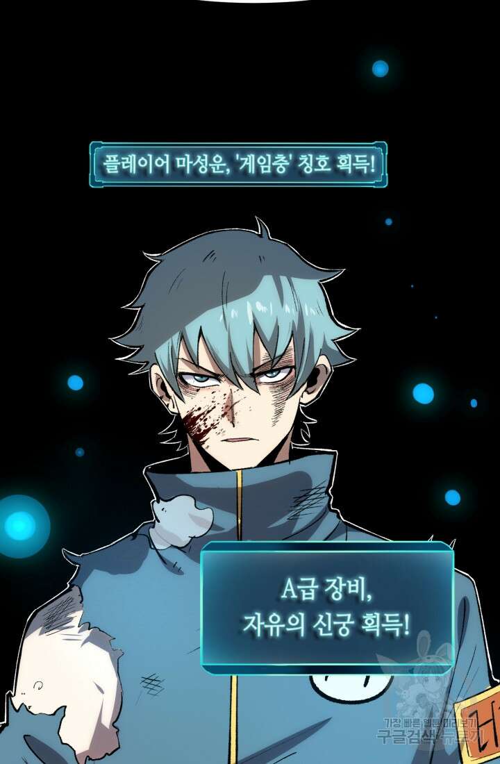 버그로 왕까지 53화 27