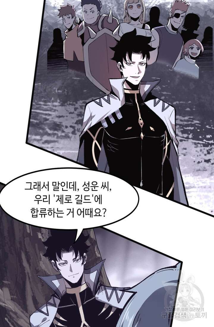 버그로 왕까지 53화 29