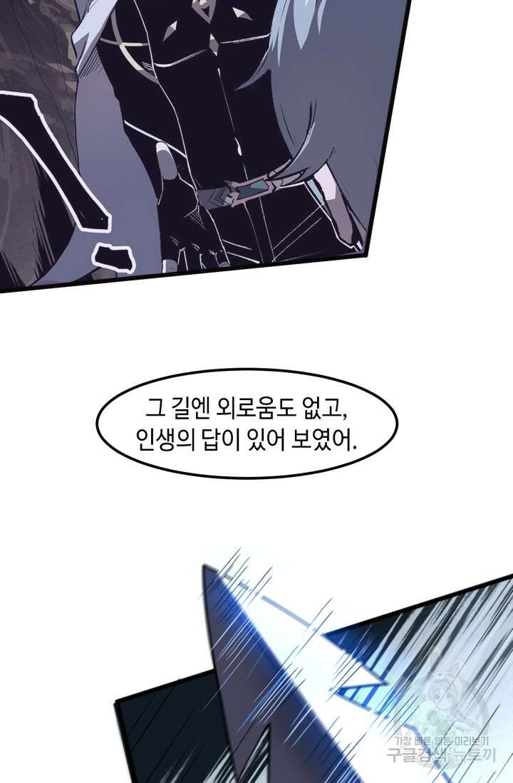 버그로 왕까지 53화 30