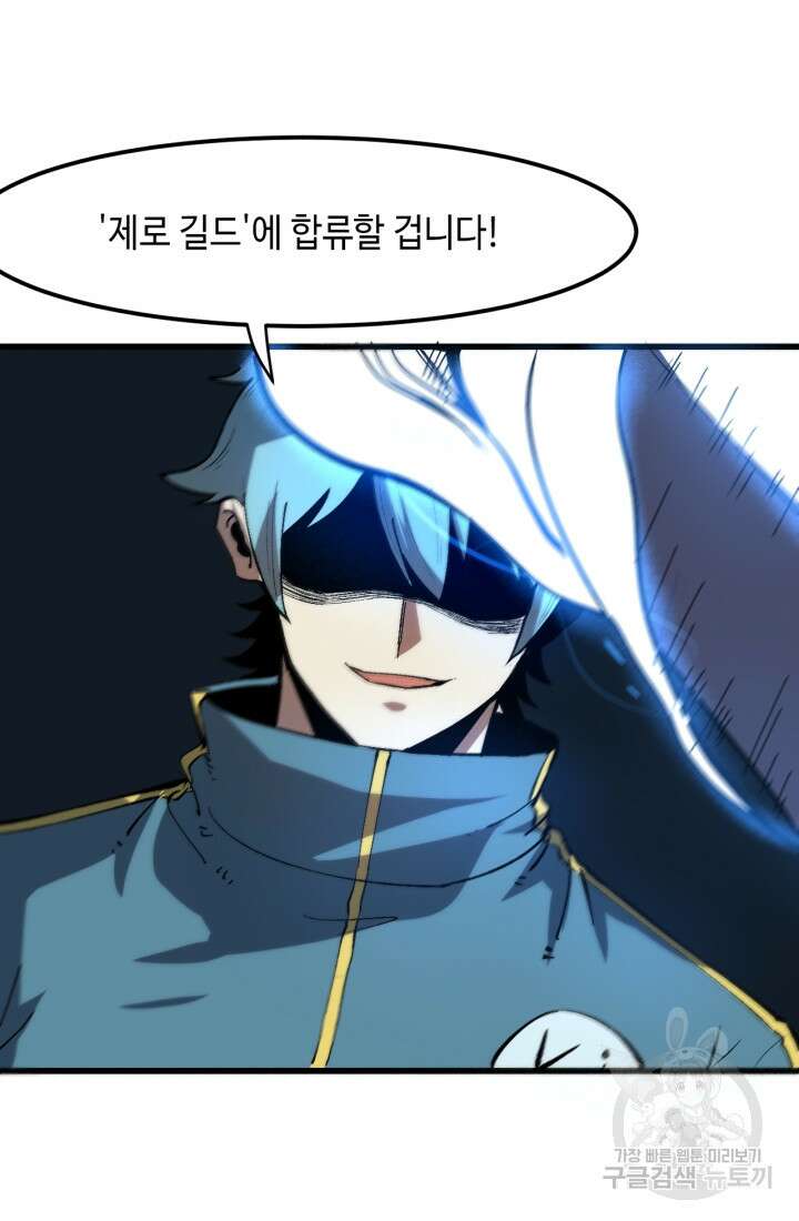 버그로 왕까지 53화 32