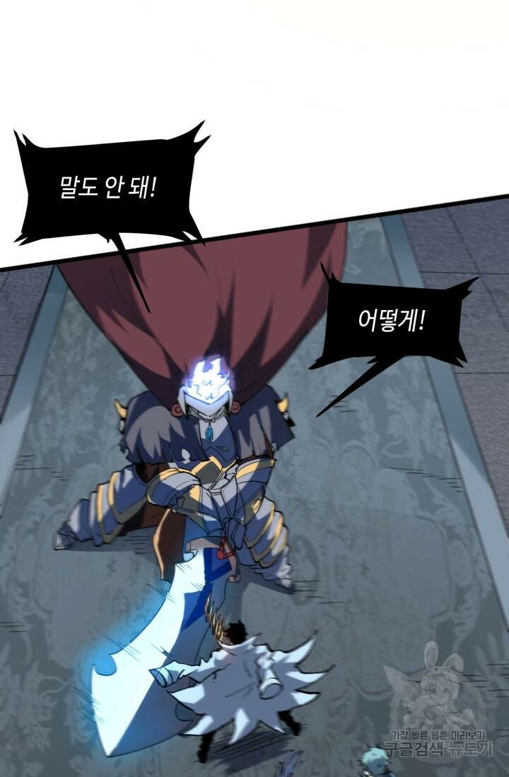 버그로 왕까지 53화 37