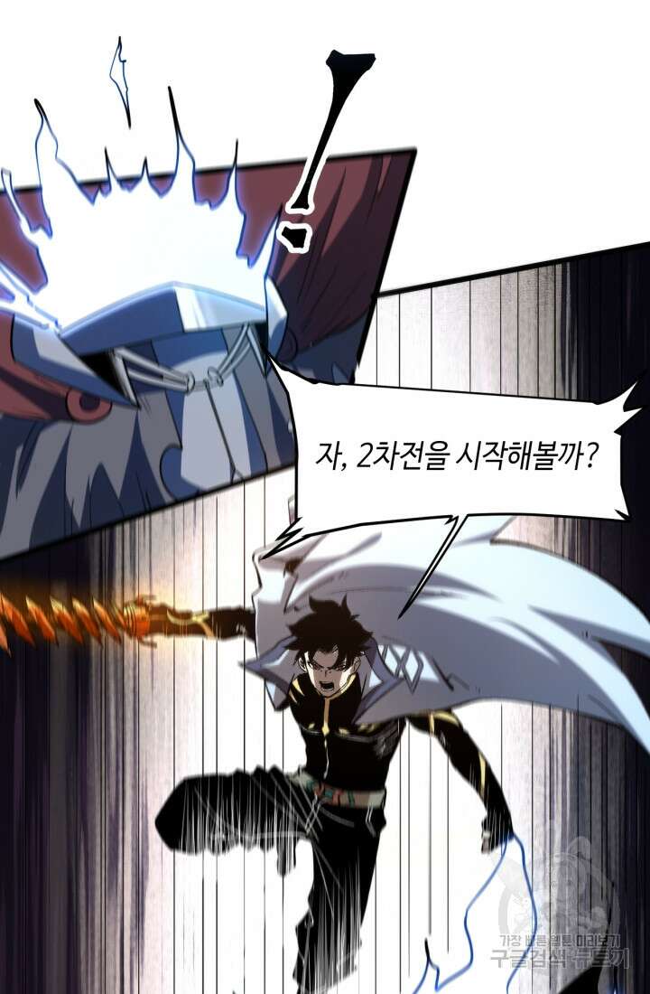 버그로 왕까지 53화 42