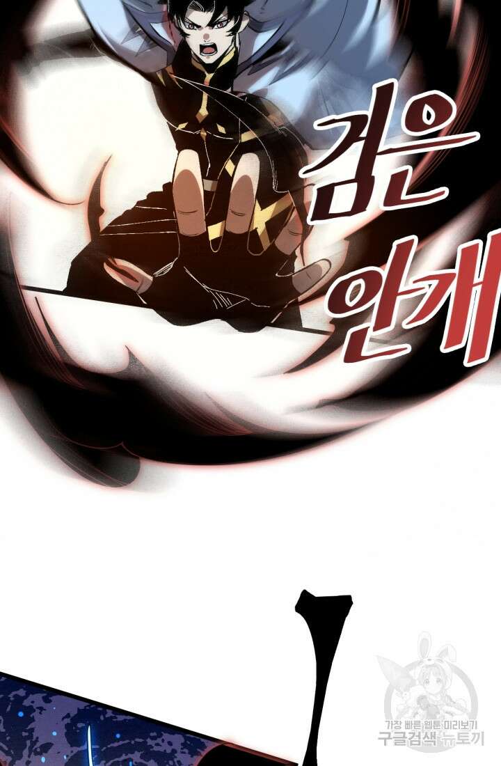 버그로 왕까지 53화 44