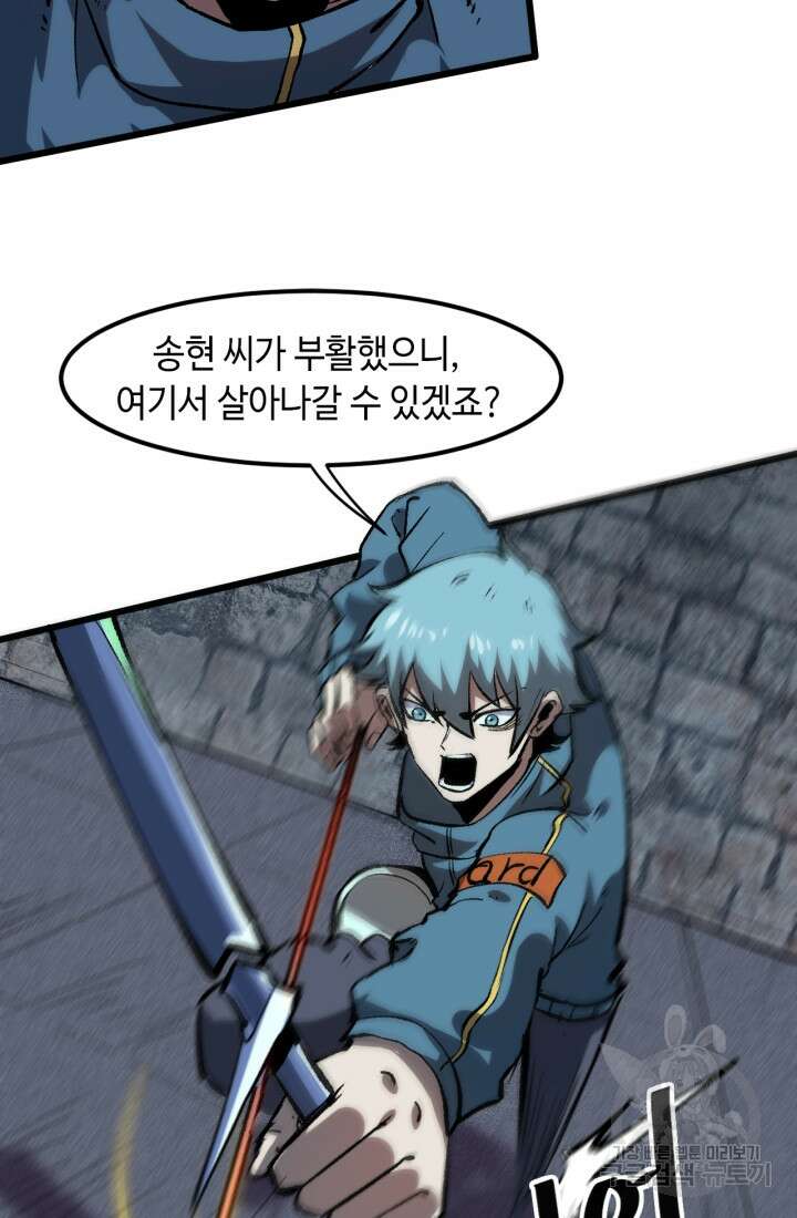 버그로 왕까지 53화 47