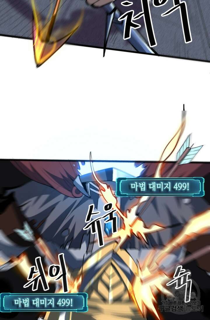버그로 왕까지 53화 48