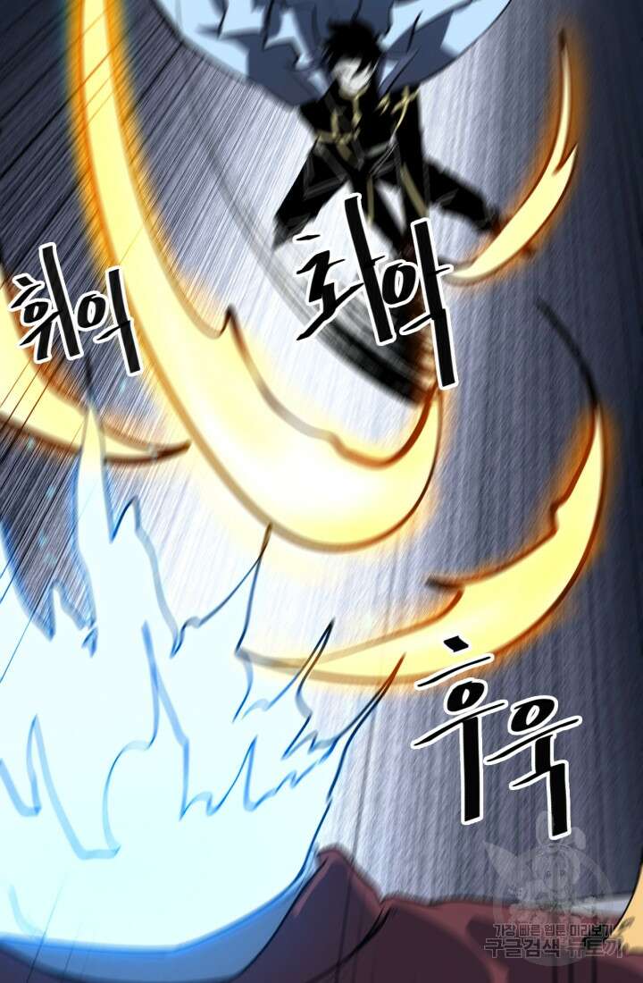 버그로 왕까지 53화 52