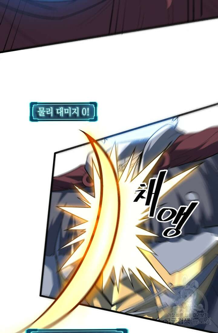 버그로 왕까지 53화 53