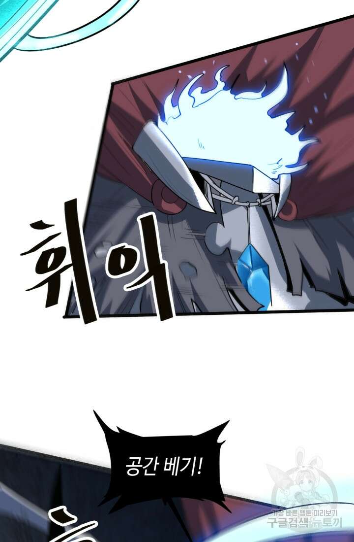 버그로 왕까지 53화 60