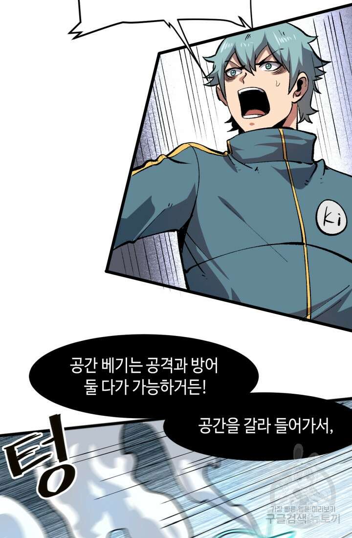 버그로 왕까지 53화 62