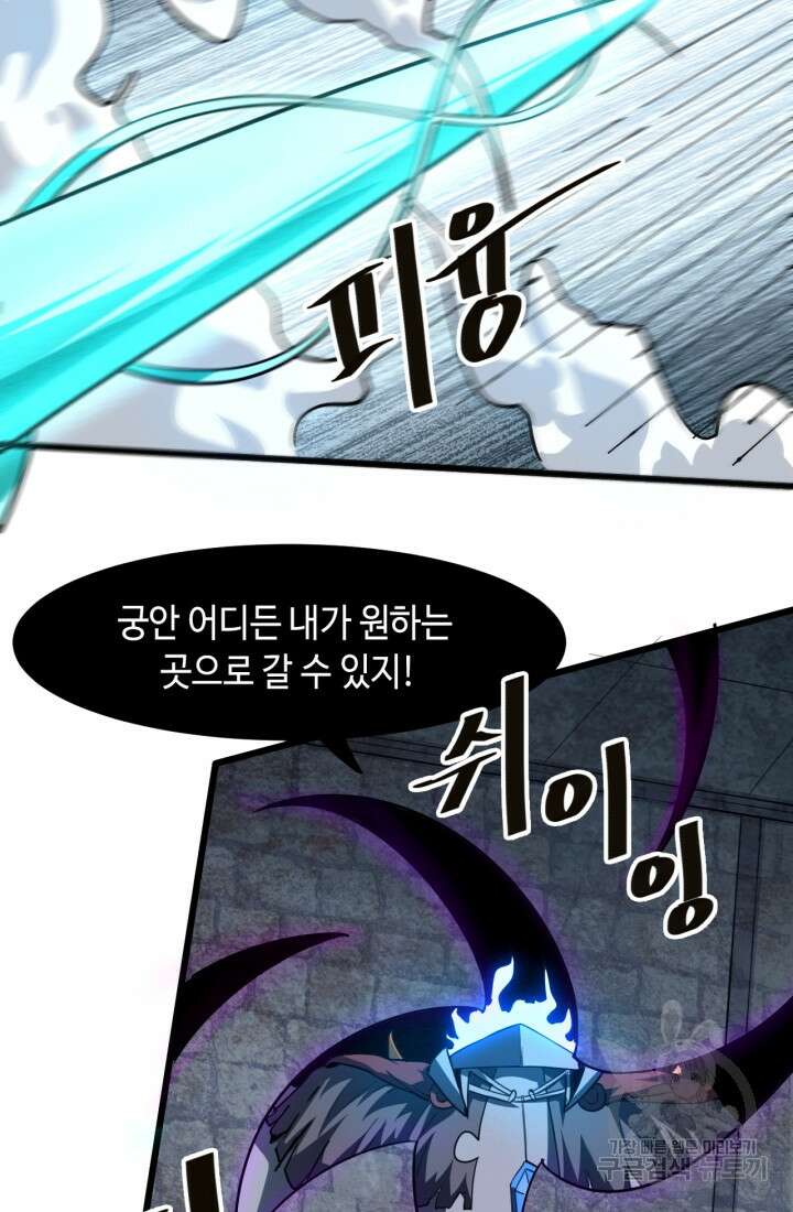 버그로 왕까지 53화 63