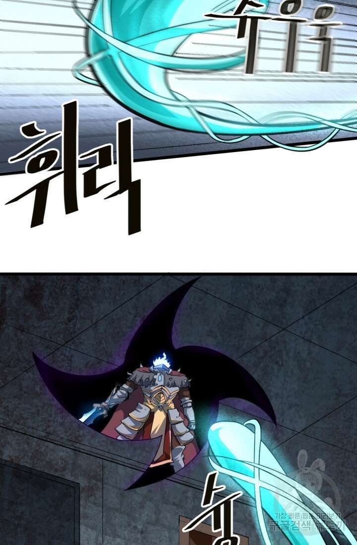 버그로 왕까지 53화 66
