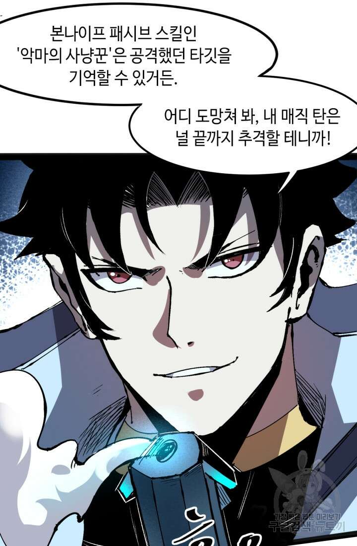 버그로 왕까지 53화 70