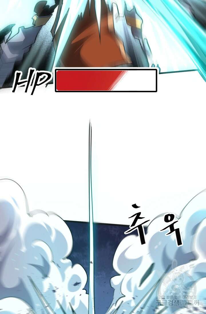 버그로 왕까지 53화 72