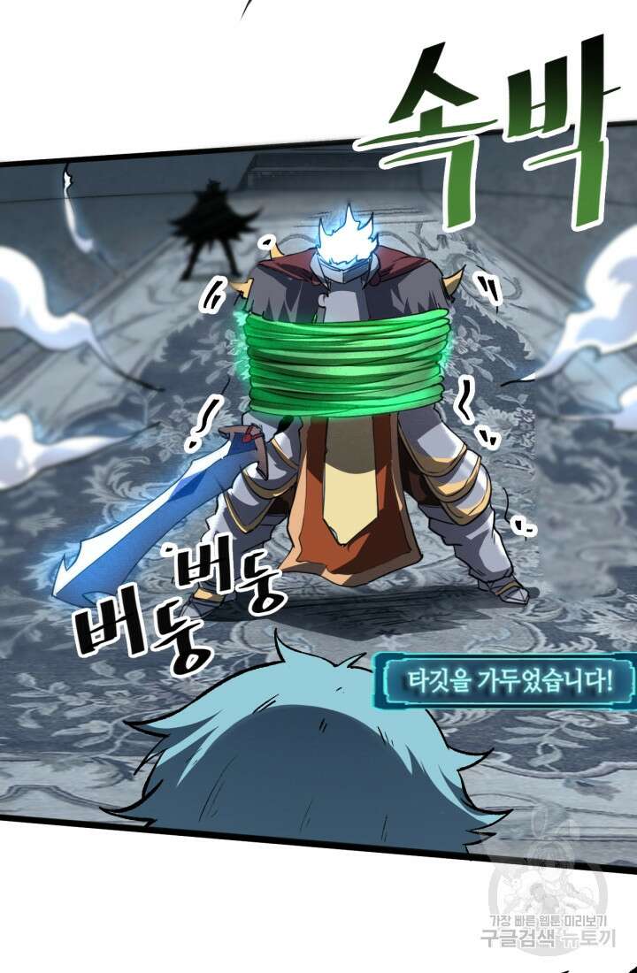 버그로 왕까지 53화 76