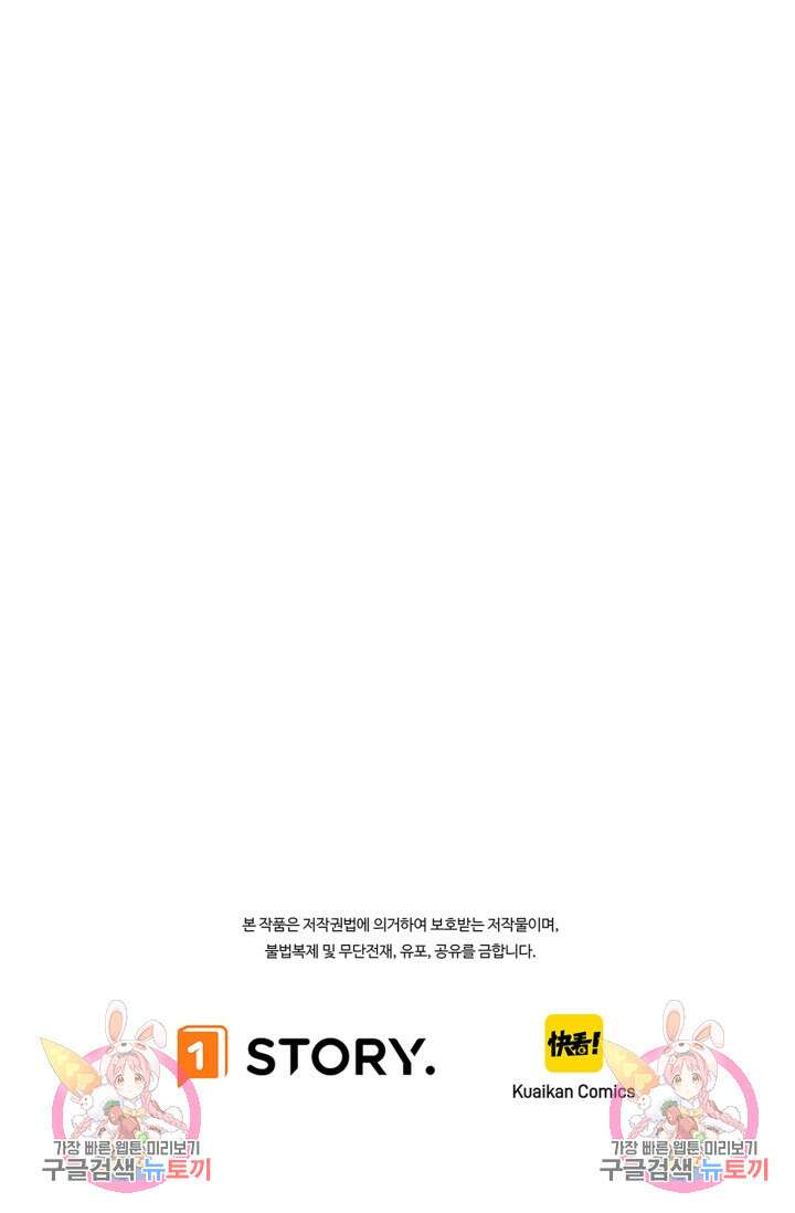 버그로 왕까지 53화 83