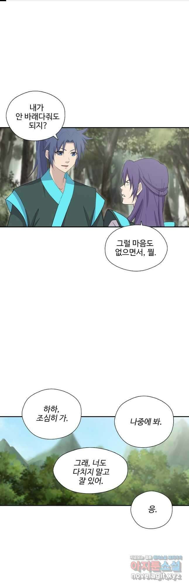 검역창궁 314화 1