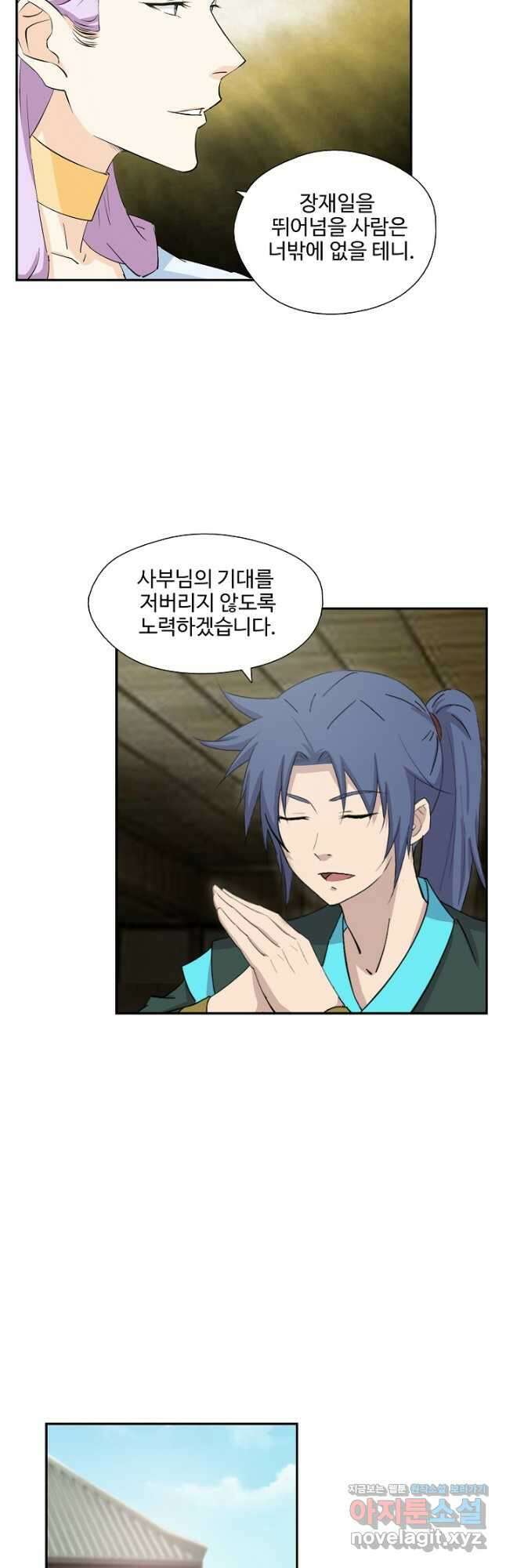 검역창궁 314화 4