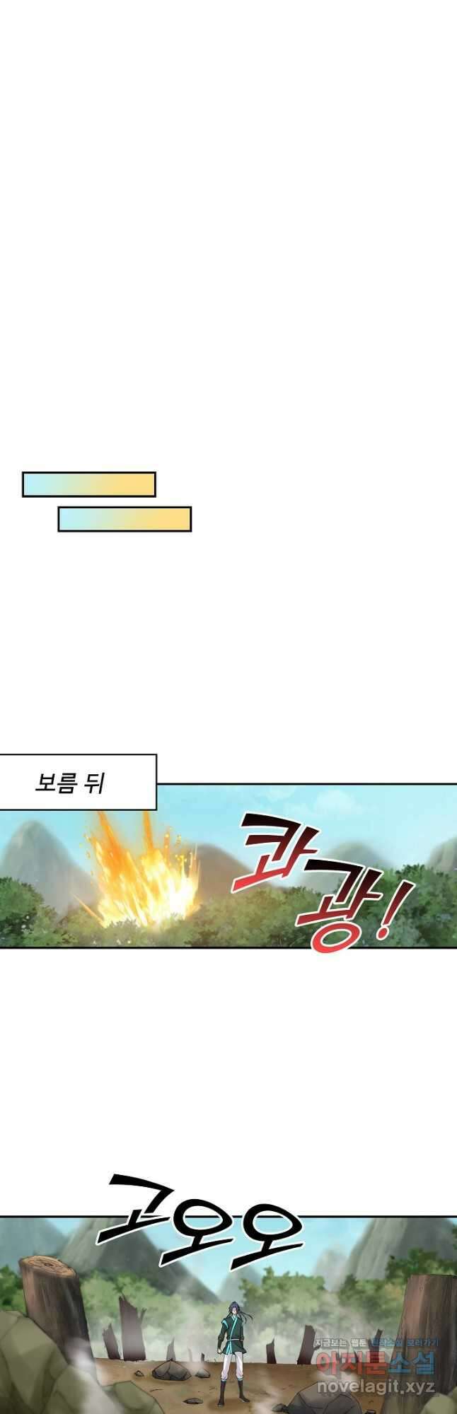 검역창궁 314화 7