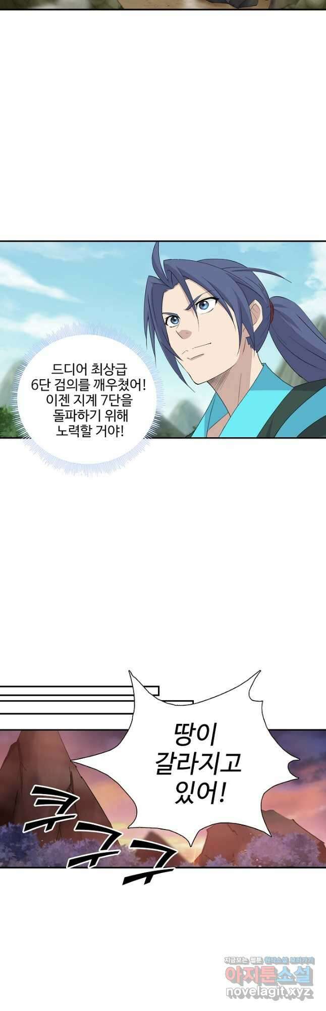 검역창궁 314화 8