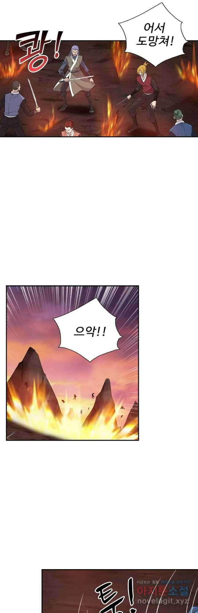 검역창궁 314화 9