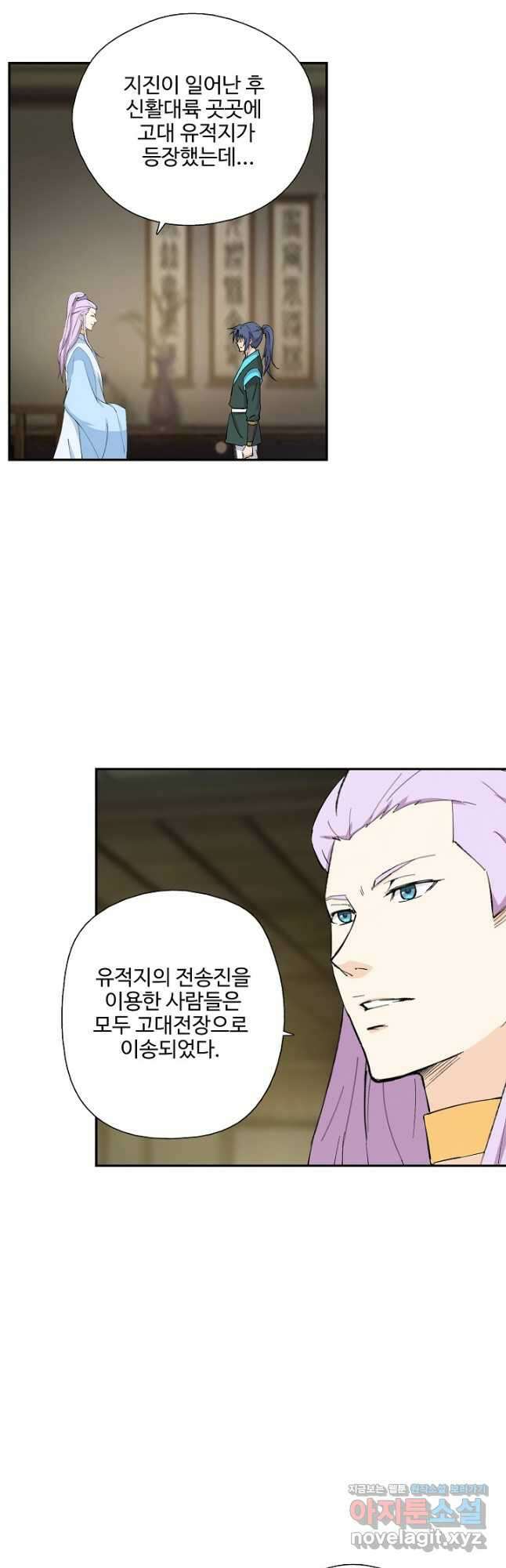 검역창궁 314화 11