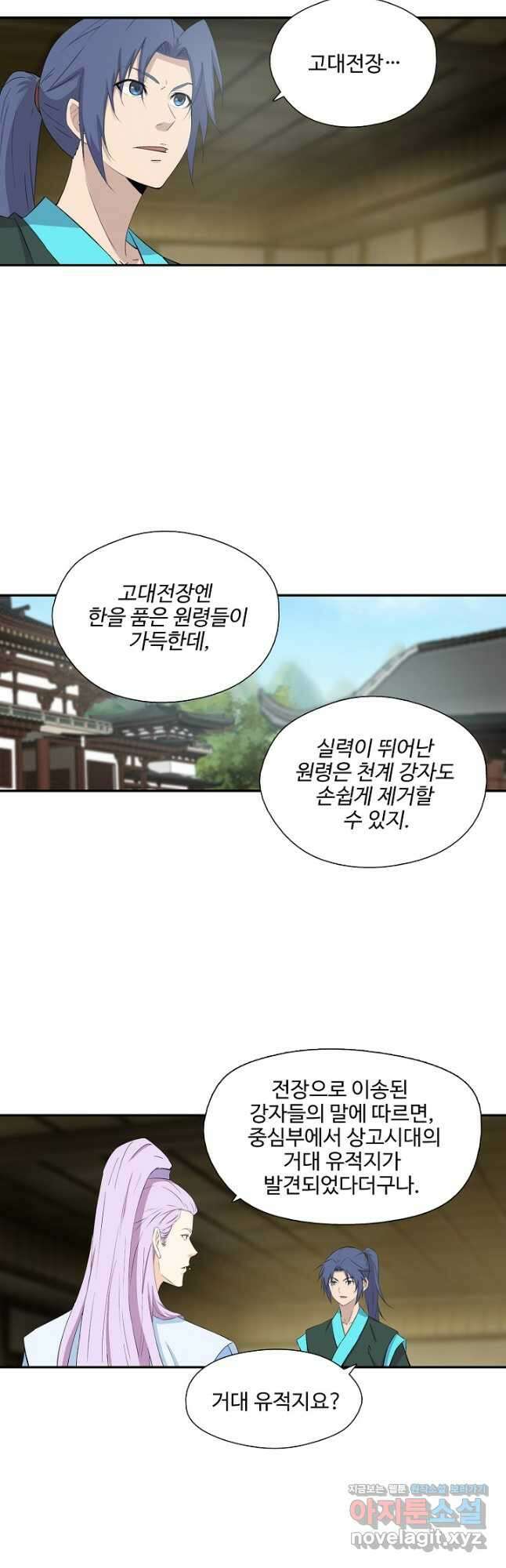 검역창궁 314화 12