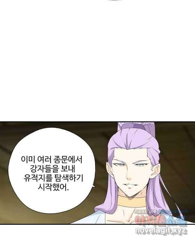검역창궁 314화 15