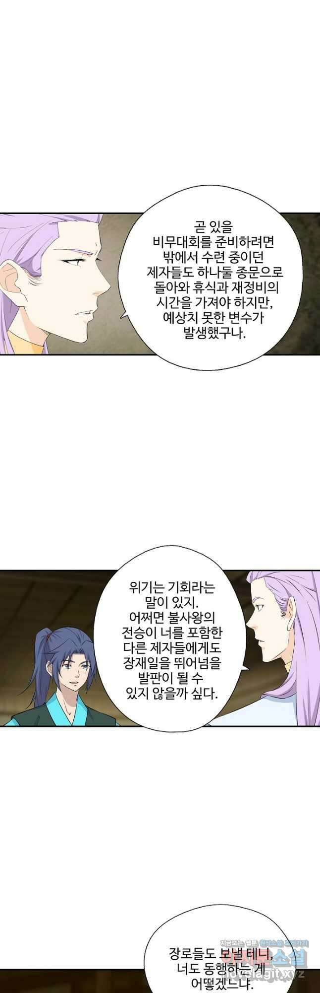 검역창궁 314화 16